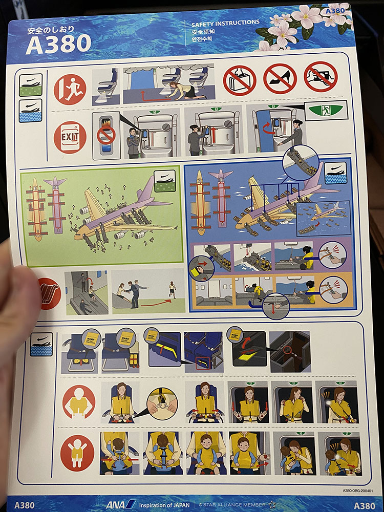 非常用機内設備説明書き