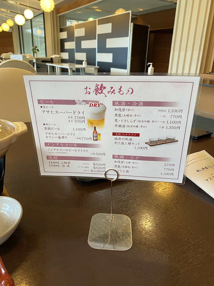 飲み物のメニュー