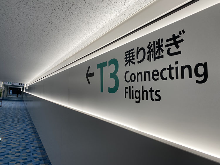 羽田空港